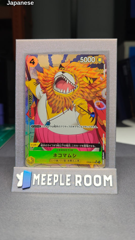 Nekomamushi (Full Art)