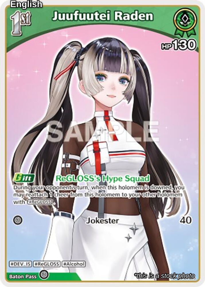 Juufuutei Raden (S) (hBP04-023)