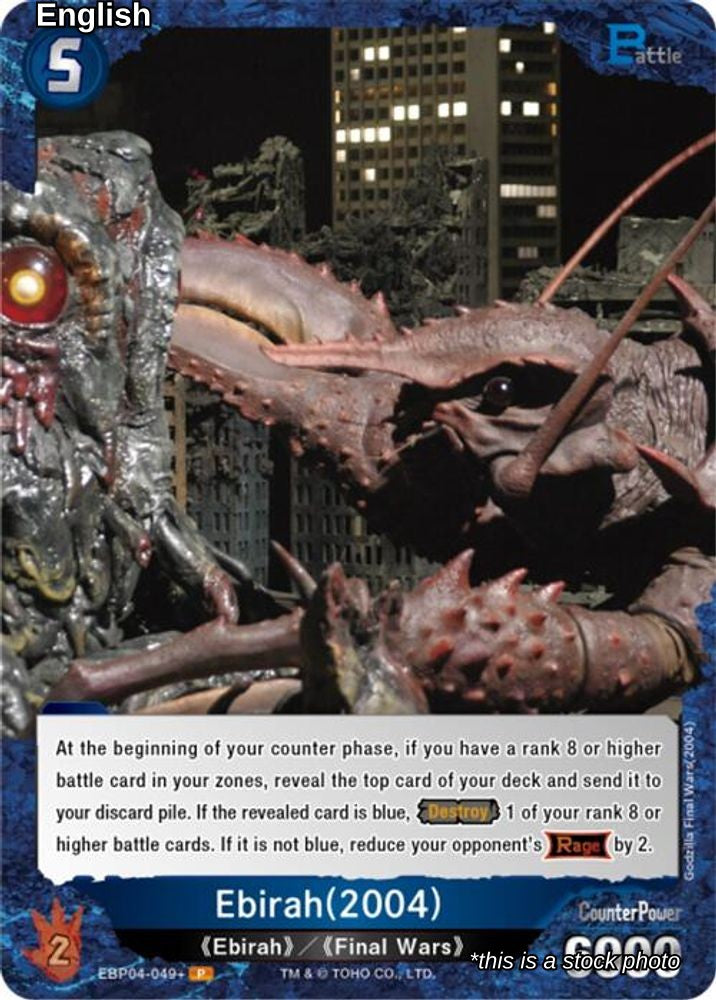 Ebirah (2004) (EBP04-049+)