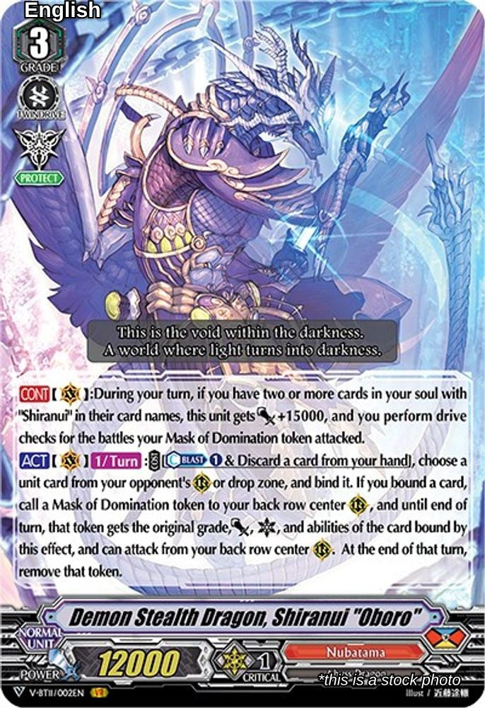 Demon Stealth Dragon, Shiranui "Oboro"