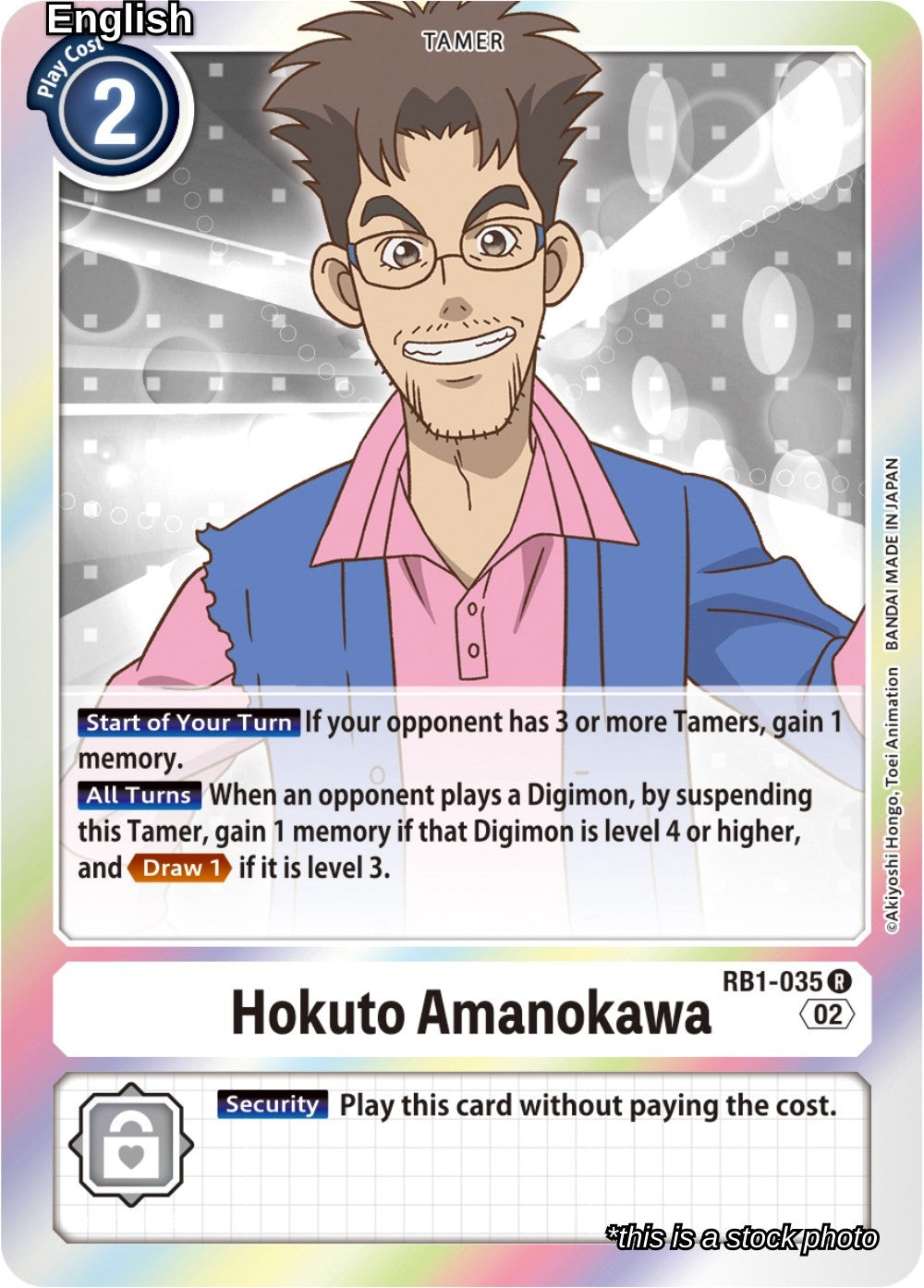 Hokuto Amanokawa