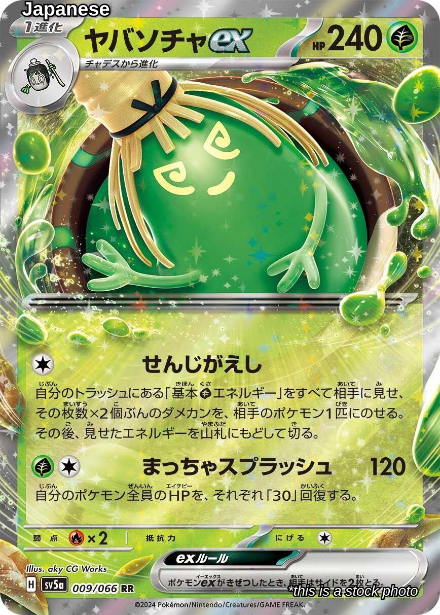 Sinistcha ex - 009/066