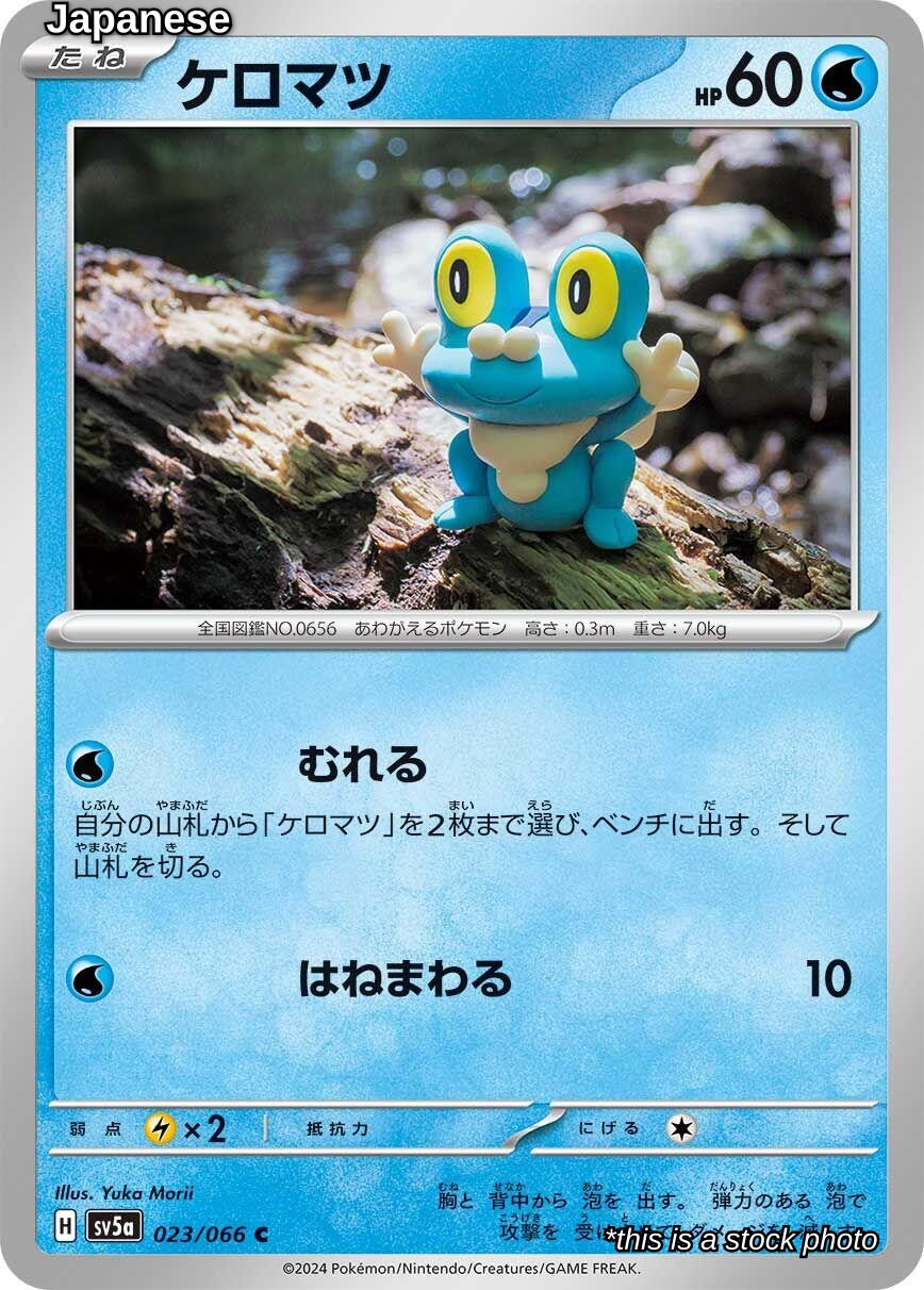 Froakie