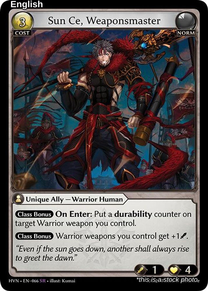 Sun Ce, Weaponsmaster
