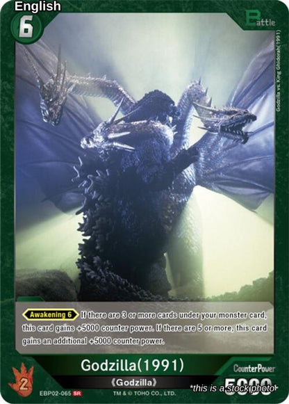 Godzilla (1991) (EBP02-065)