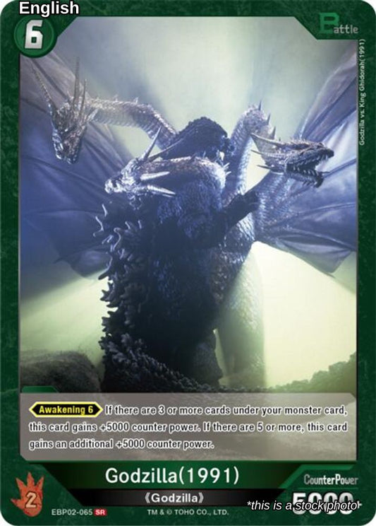Godzilla (1991) (EBP02-065)