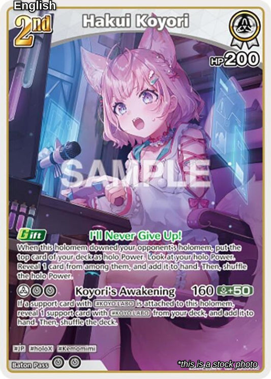 Hakui Koyori (RR)