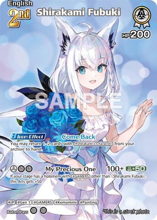 Shirakami Fubuki (SR)