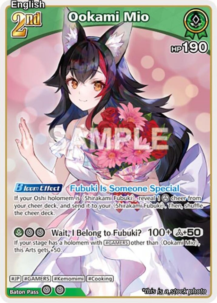 Ookami Mio (R)