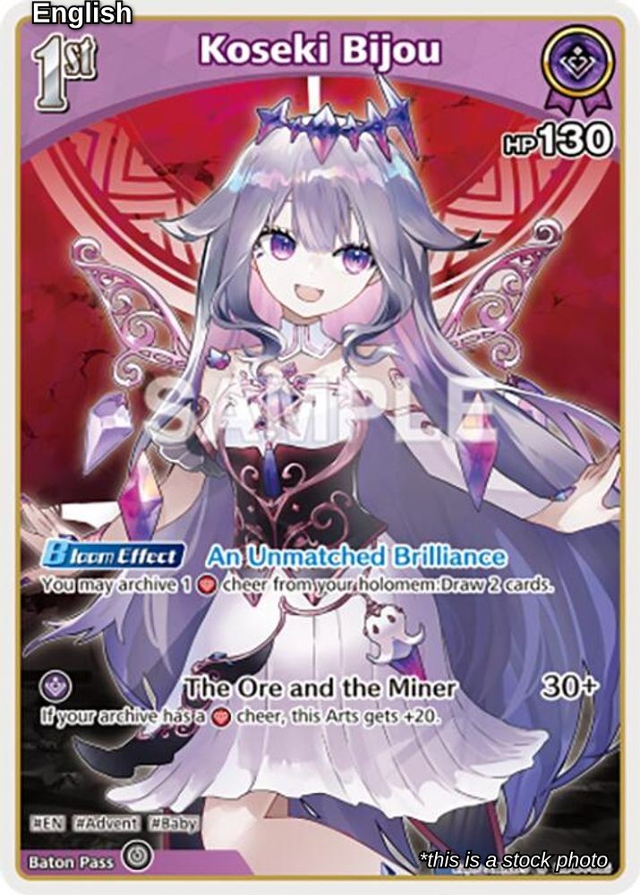 Koseki Bijou (U)
