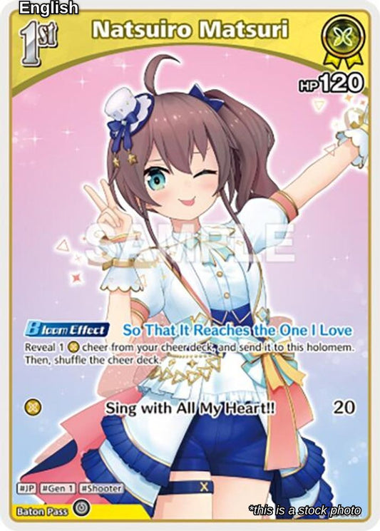 Natsuiro Matsuri (U)
