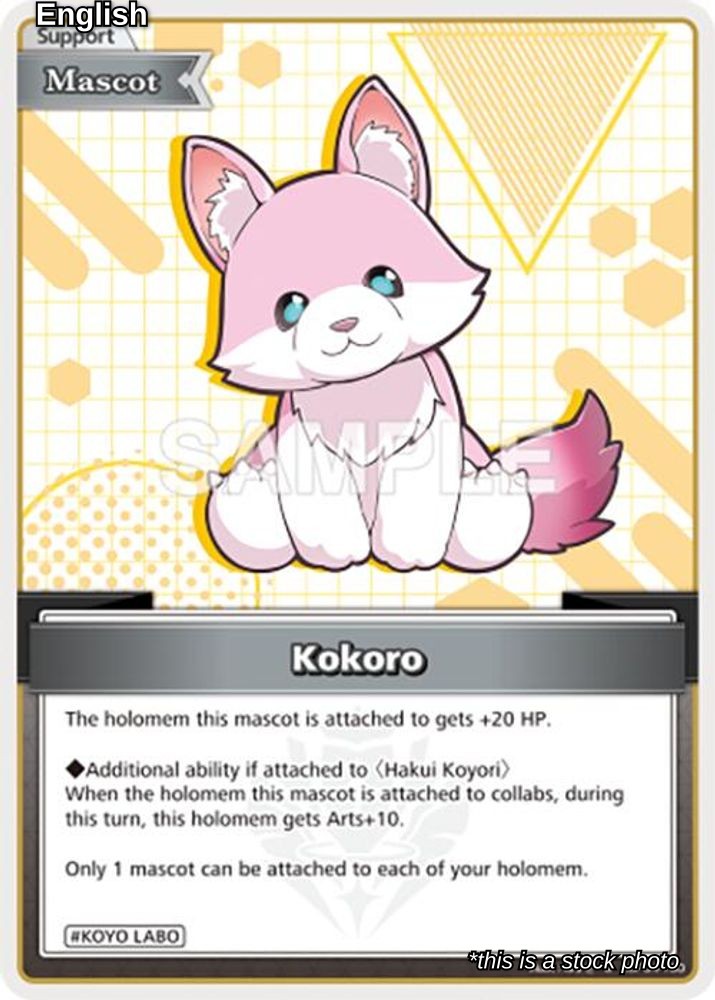 Kokoro (S)