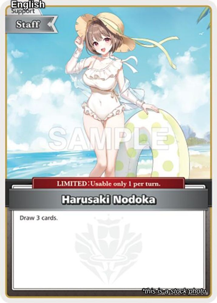 Harusaki Nodoka (C)