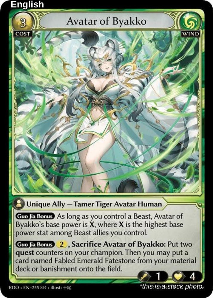 Avatar of Byakko