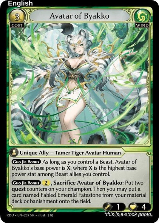 Avatar of Byakko