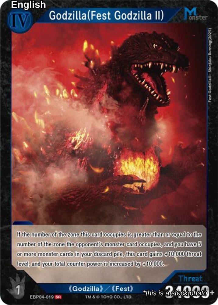 Godzilla (Fest Godzilla II) (EBP04-019)