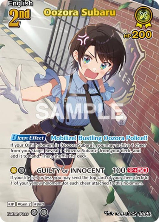 Oozora Subaru (UR)