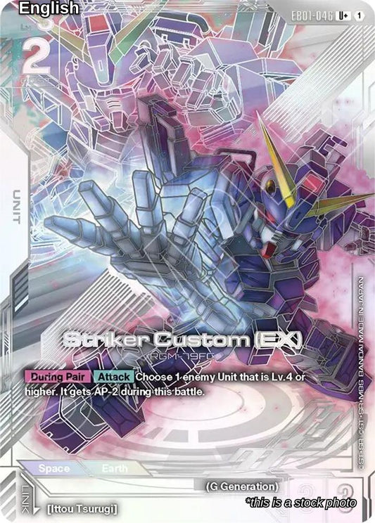 Striker Custom (EX) (U+)