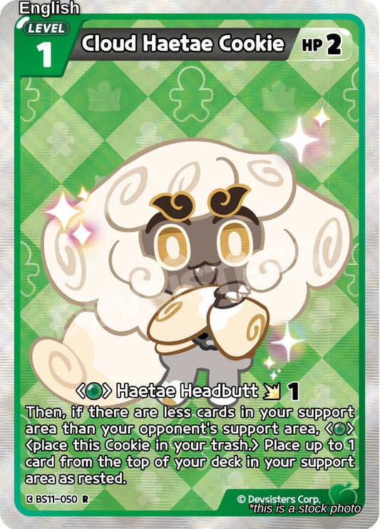 Cloud Haetae Cookie